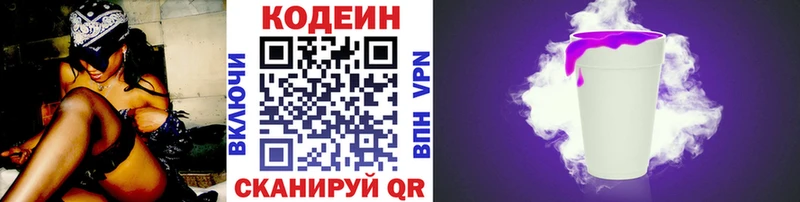 Кодеин напиток Lean (лин)  Спасск-Рязанский 