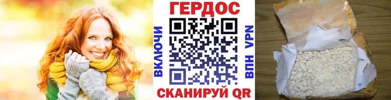 Героин Heroin  Спасск-Рязанский 