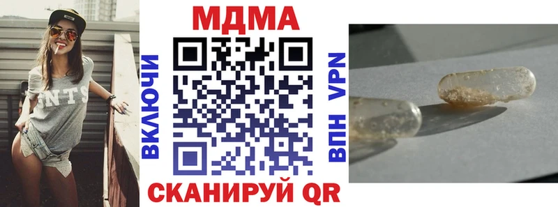 наркотики  Спасск-Рязанский  MDMA VHQ 