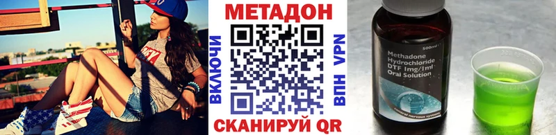 МЕТАДОН VHQ  купить закладку  Спасск-Рязанский 